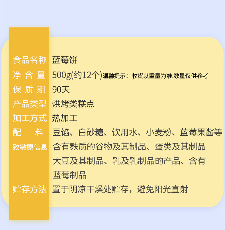 味滋源 蓝莓饼 整箱饼干糕点休闲零食小吃 爆浆流心蓝莓饼 500g