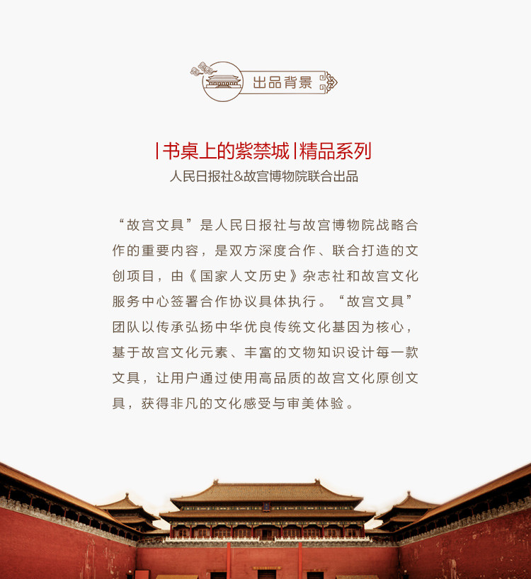 鹤禧觉色 故宫文具文创礼品金榜题名练习本中小学生作业手抄本新品4本装