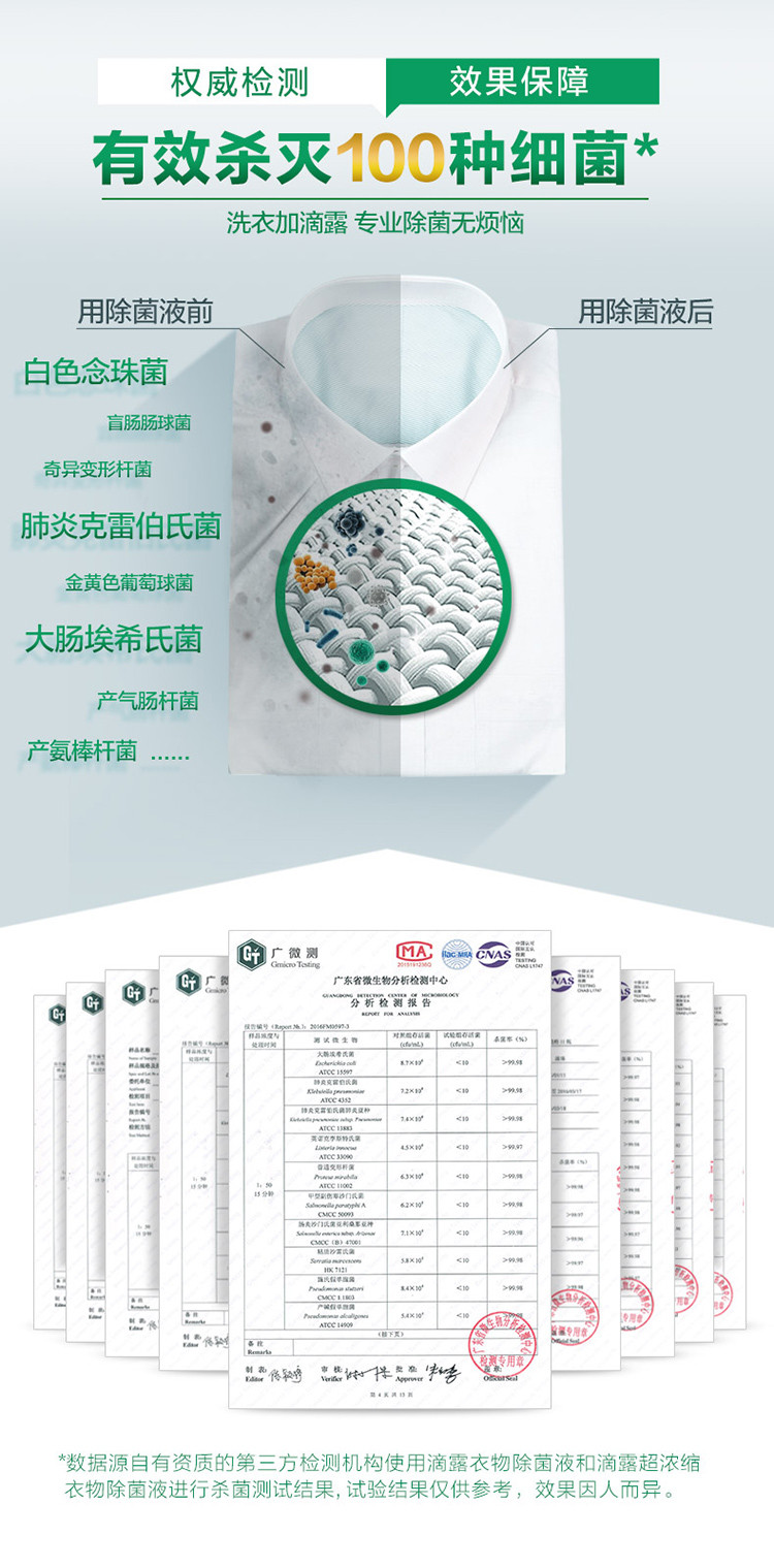 滴露Dettol 衣物除菌液 清新柠檬 750ml 高效杀菌除螨 孕妇儿童内衣内裤一起洗