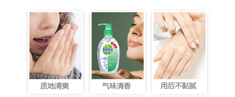 滴露Dettol 免洗抑菌洗手液 经典松木 200ml/瓶 泰国进口 免洗手 儿童家用 含酒精成分