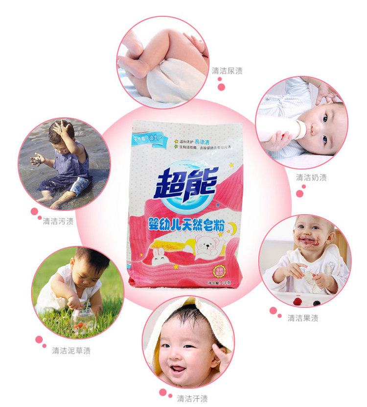 超能婴幼儿天然皂粉1kg+3块婴儿专用洗衣皂