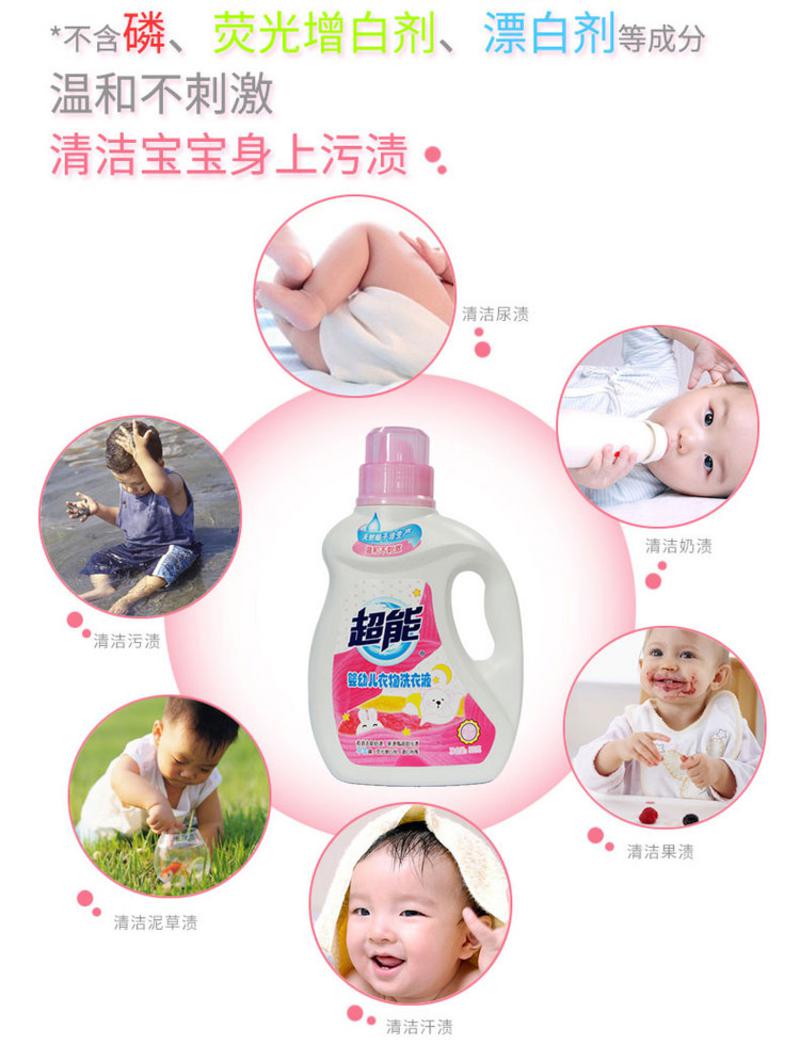 超能婴幼儿专用洗衣液800克+婴幼儿专用皂120两块+内衣专用皂162两块
