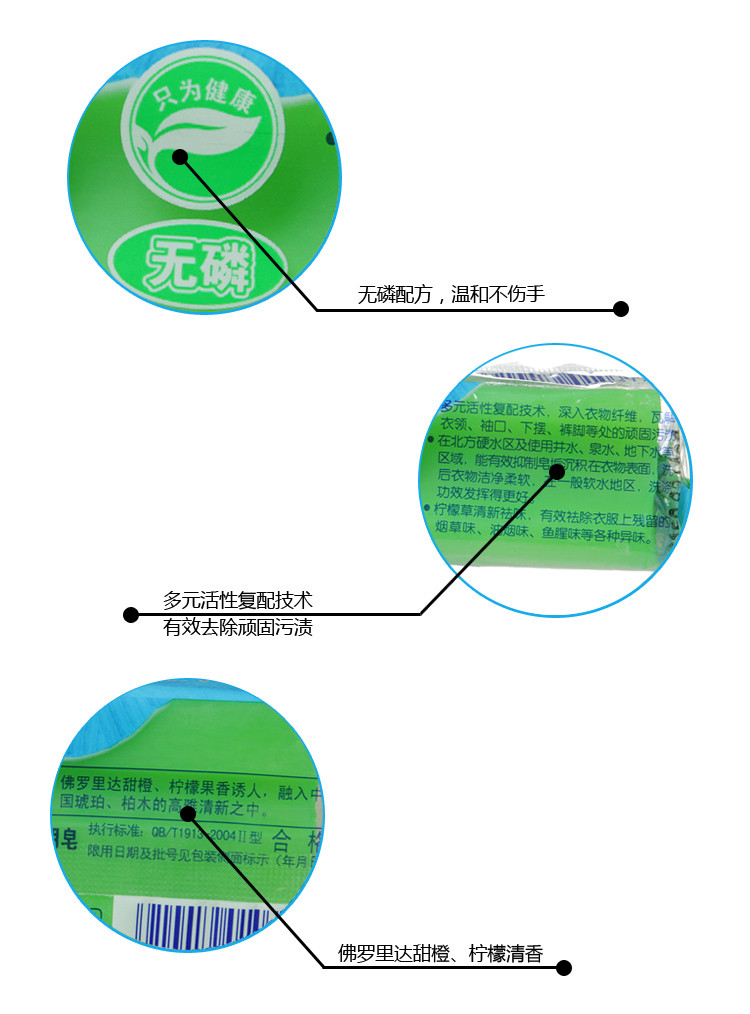 超能肥皂200g单块包装超能柠檬草洗衣皂透明皂特惠装