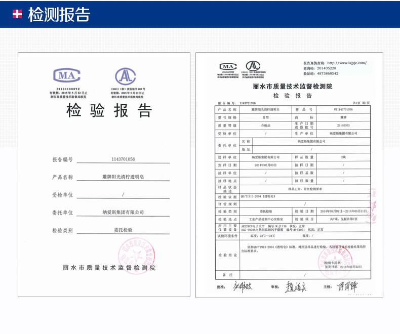 雕牌透明皂176g清柠飘香深层去污渍洁净舒适