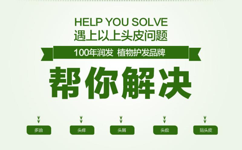 100年润发水润丝滑养润调理洗发露600g/瓶改善干枯毛躁洗发水包邮