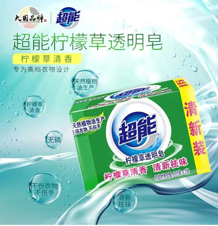 超能肥皂柠檬草皂椰果皂三种皂6组12块