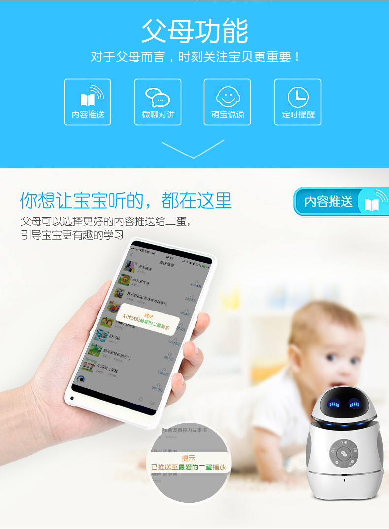 荣事达好帅二蛋高科技儿童智能语音对话机器人学习机