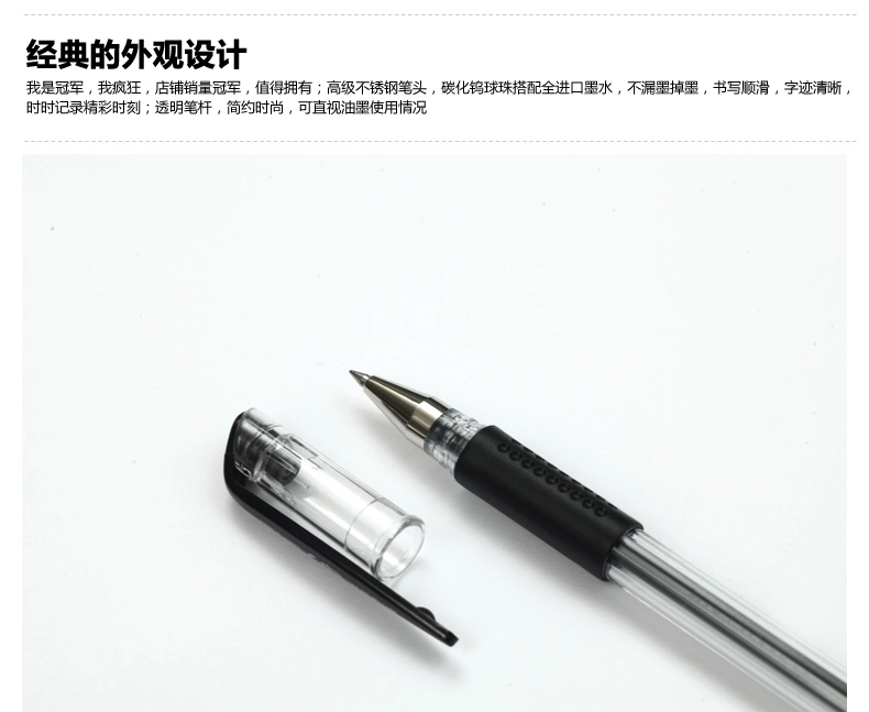 晨光文具 中性笔 Q7 风速系列 0.5mm 12支/盒 碳素笔