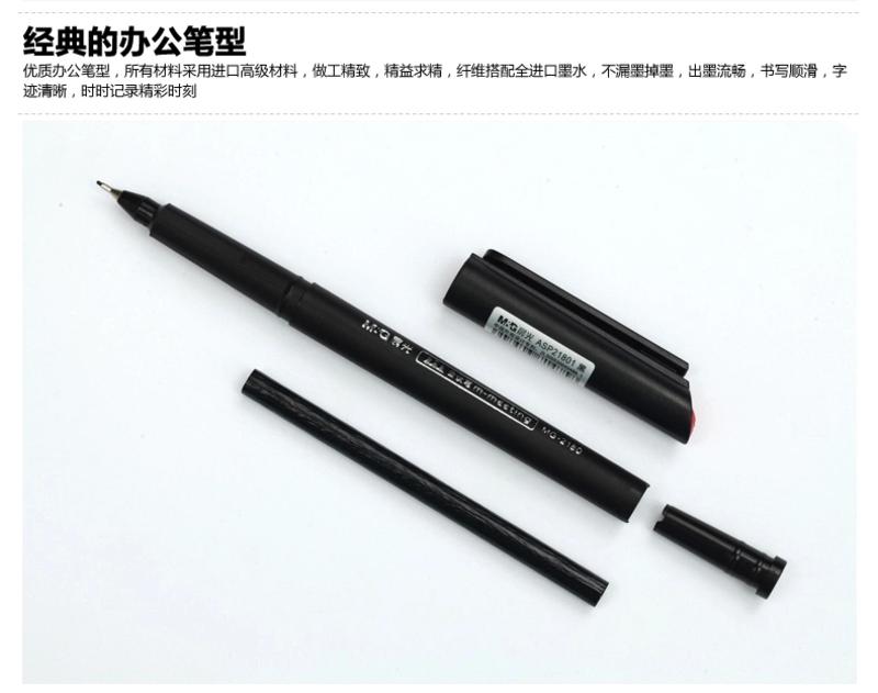 晨光文具 会议笔 MG2180 微孔笔 中性笔 签字笔 碳素笔 0.5mm 12支/盒