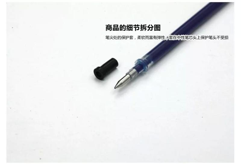 晨光文具 中性笔芯 MG6102 办公型 笔芯0.5mm 20支/盒