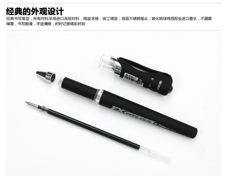 晨光文具 中性笔 至尊经典 GP1115 中性笔 0.7mm 12支/盒 碳素笔