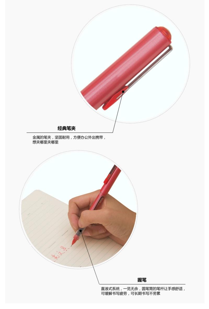 晨光文具 陶瓷球珠 直液式签字笔ARP50602 中性笔 0.5mm 碳素笔 12支/盒