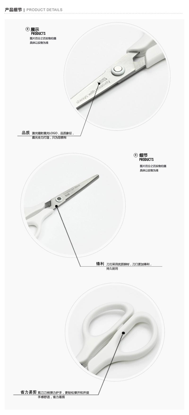 晨光文具 剪刀 ASS91334 办公剪刀150mm 裁纸剪刀 学生/办公用品