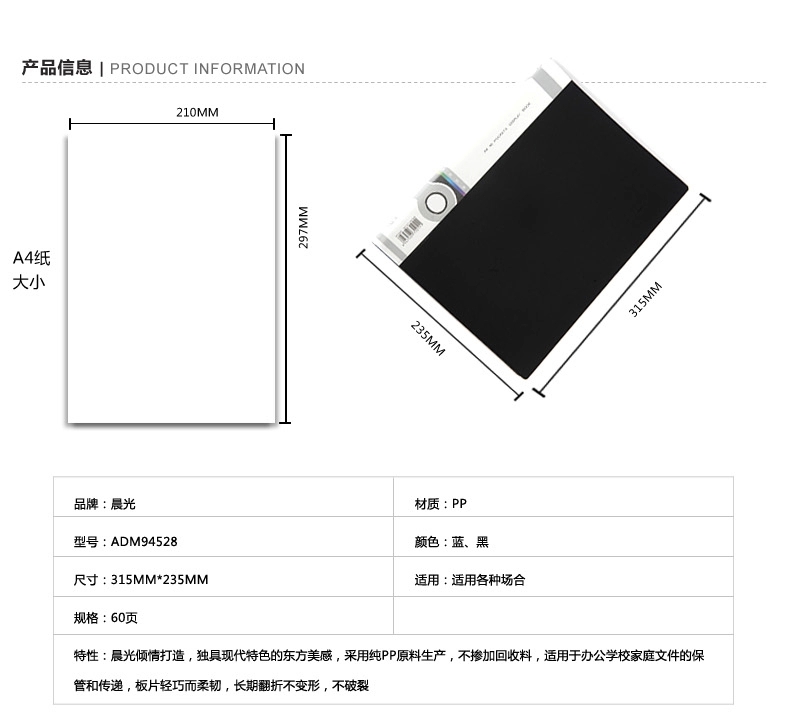 晨光文具 资料册 ADM94528 优质60页A4插页文件夹 资料夹 办公用品