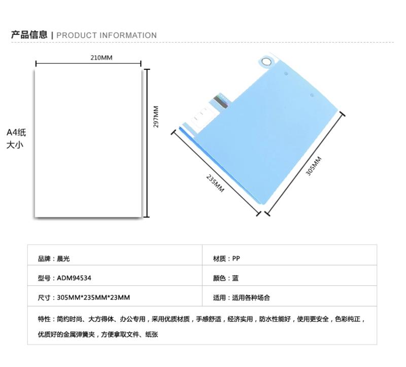 晨光文具 双强力夹 ADM94534 文件双夹 A4资料夹 档案夹 办公用品