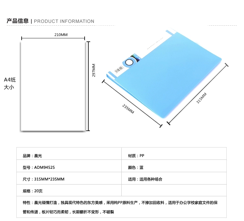 晨光文具 资料册 ADM94525 优质20页A4插页文件夹 资料夹 办公用品