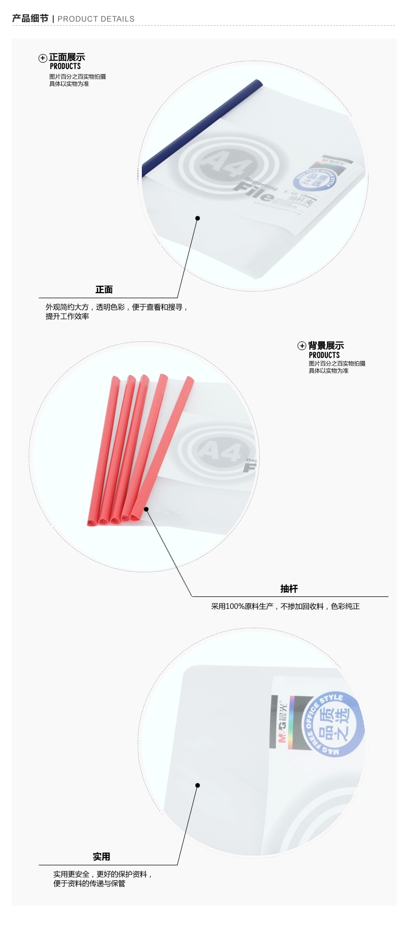 晨光文具 A4文件夹 ADM94520 10mm抽杆夹 透明押杆夹 拉杆夹 单页夹10个/包