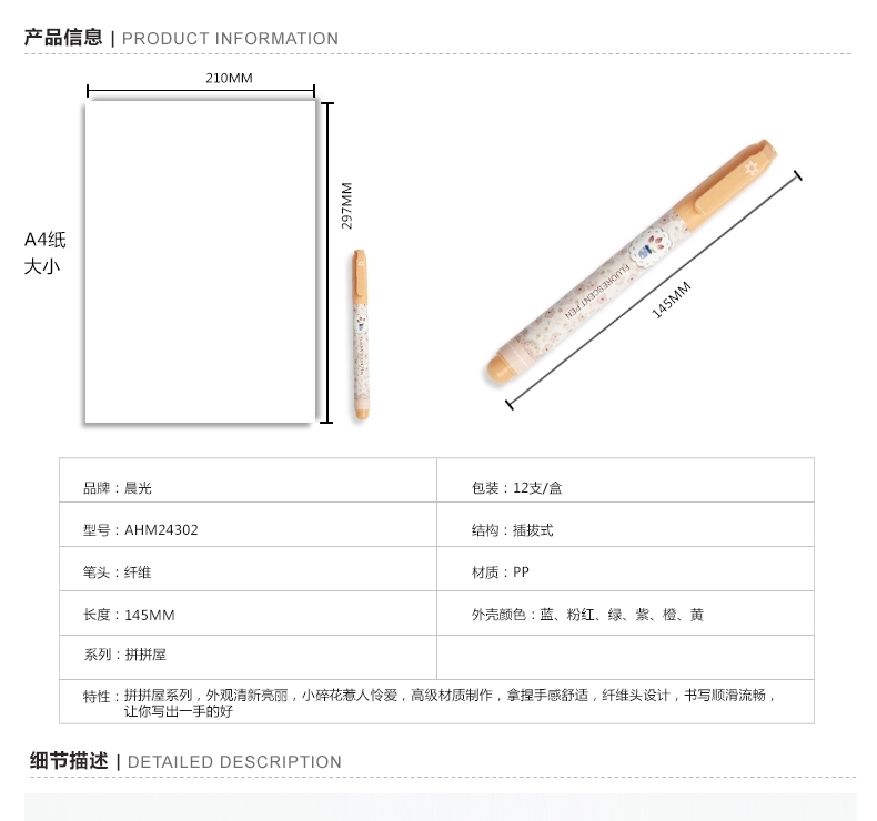 晨光文具 荧光笔 AHM24302 拼拼屋系列记号笔涂鸦笔醒目笔标记笔（1支）