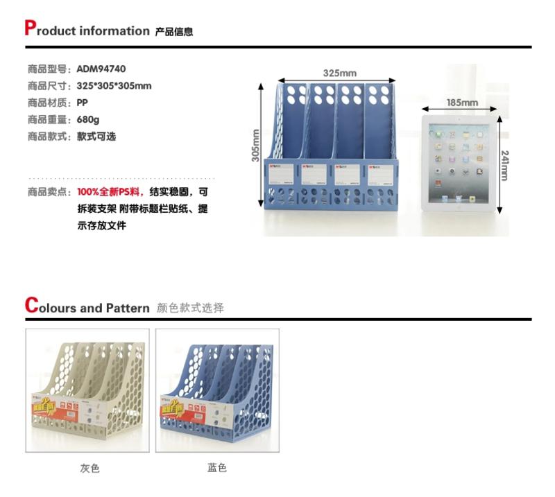 晨光文具 四联文件框 ADM94740 塑料资料架 文件栏 文件架 书架 资料整理框