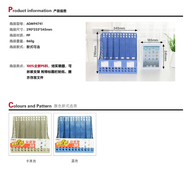 晨光文具 六联文件框 ADM94741 塑料资料架 文件栏 文件架 书架 资料整理框