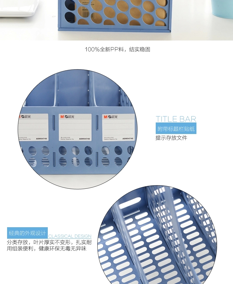 晨光文具 四联文件框 ADM94740 塑料资料架 文件栏 文件架 书架 资料整理框