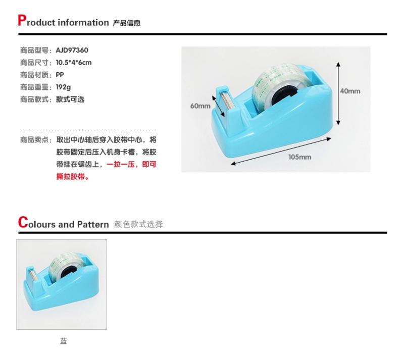 晨光文具 胶带座 AJD97360 胶带切割器 文具胶带座 适用于宽18mm长30M内的胶带办公用品