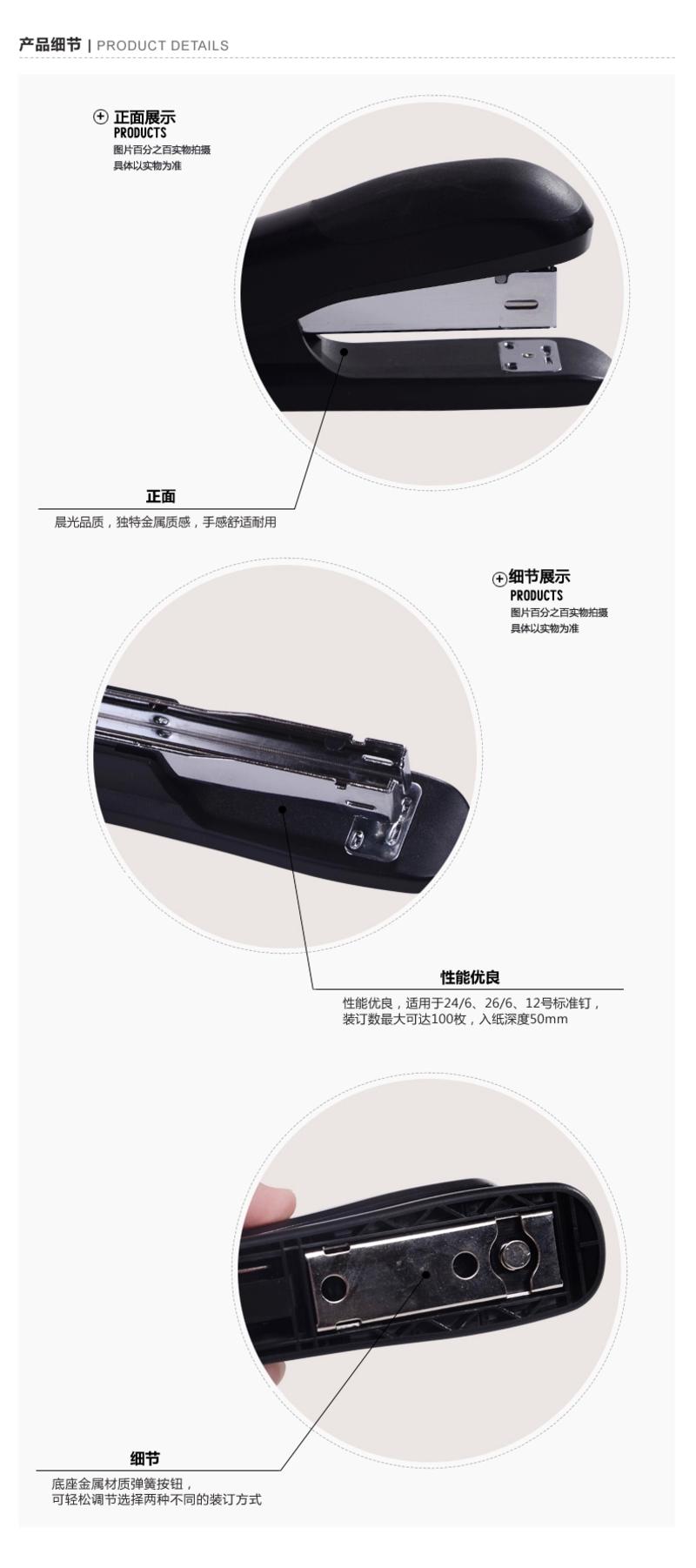 晨光文具 订书机ABS92618 订书器 装订器12号针可装订20页 办公装订用品