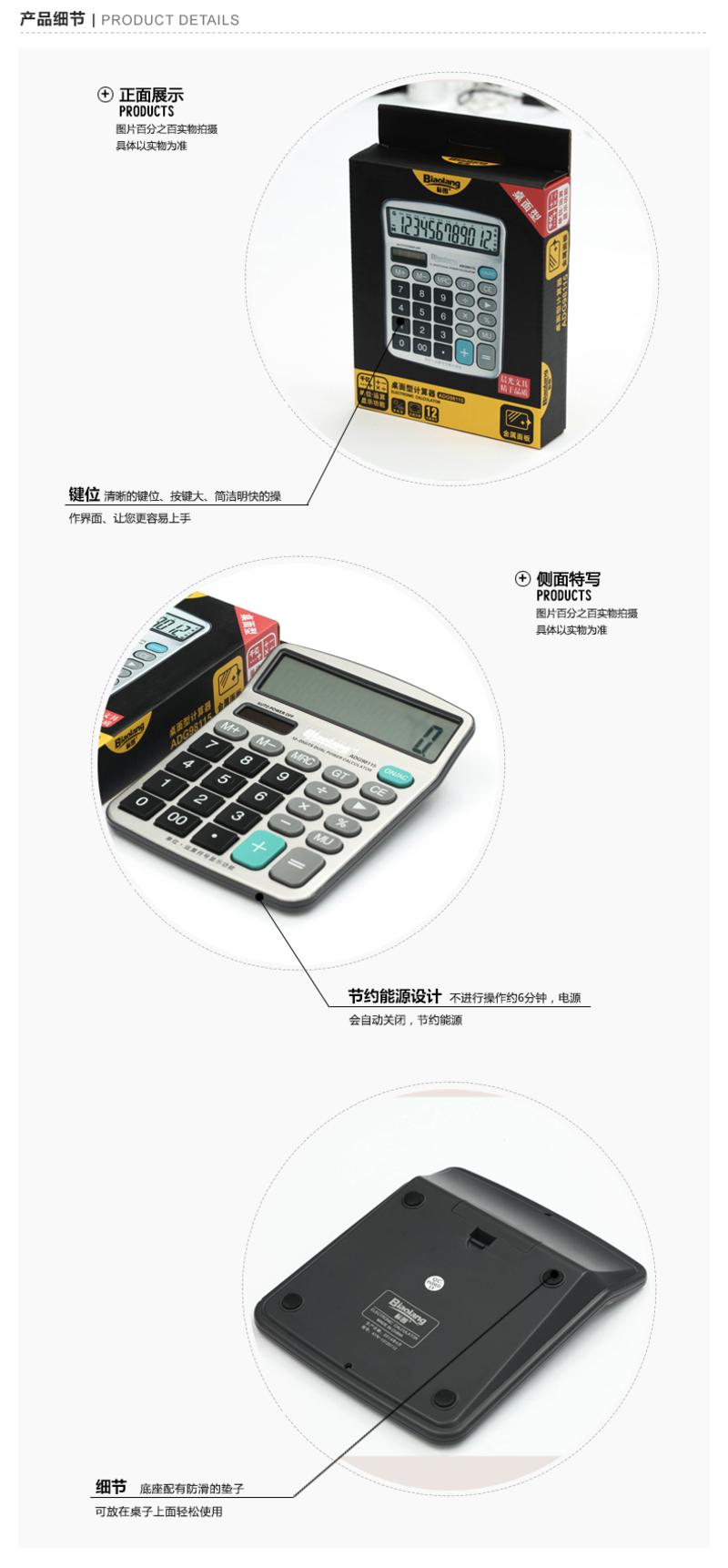 晨光文具 标朗电子计算器ADG98115卓面型 太阳能12位数双电源 学习办公用品