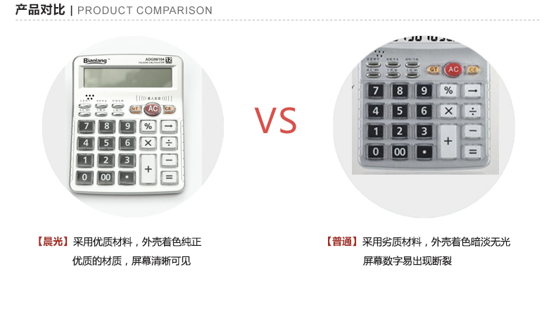 晨光文具 标朗电子计算器ADG98104卓面型 语音型12位数 学习办公用品
