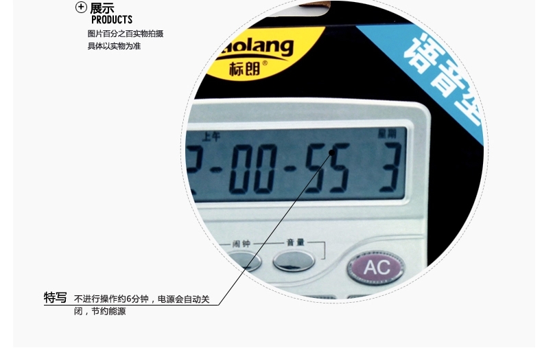 晨光文具 标朗电子计算器ADG98101卓面型 语音型12位数 学习办公用品