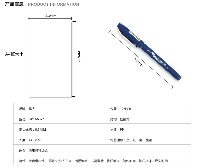 晨光文具 中性笔 GP1660-2 智者大容量磨砂笔杆0.5mm碳素笔 签字笔 12支/盒