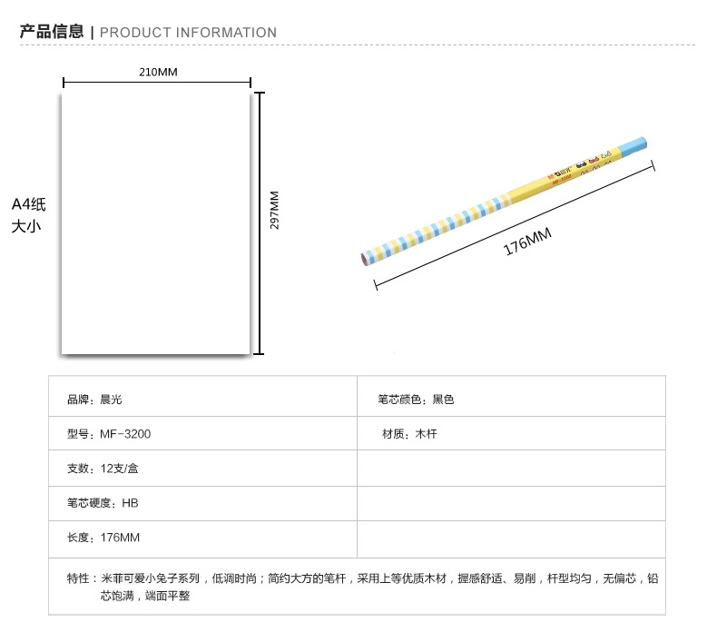 晨光文具 可削铅笔 MF3200米菲系列 六角木杆HB学生办公铅笔12支/盒