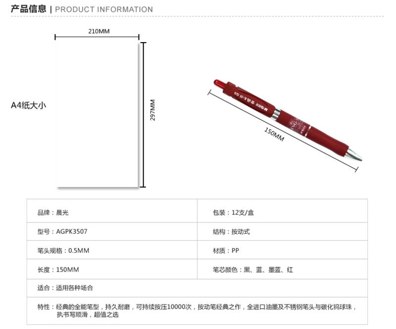 晨光文具 中性笔AGPK3507金品K35 按动磨砂笔杆0.5mm签字笔 碳素笔12支/盒