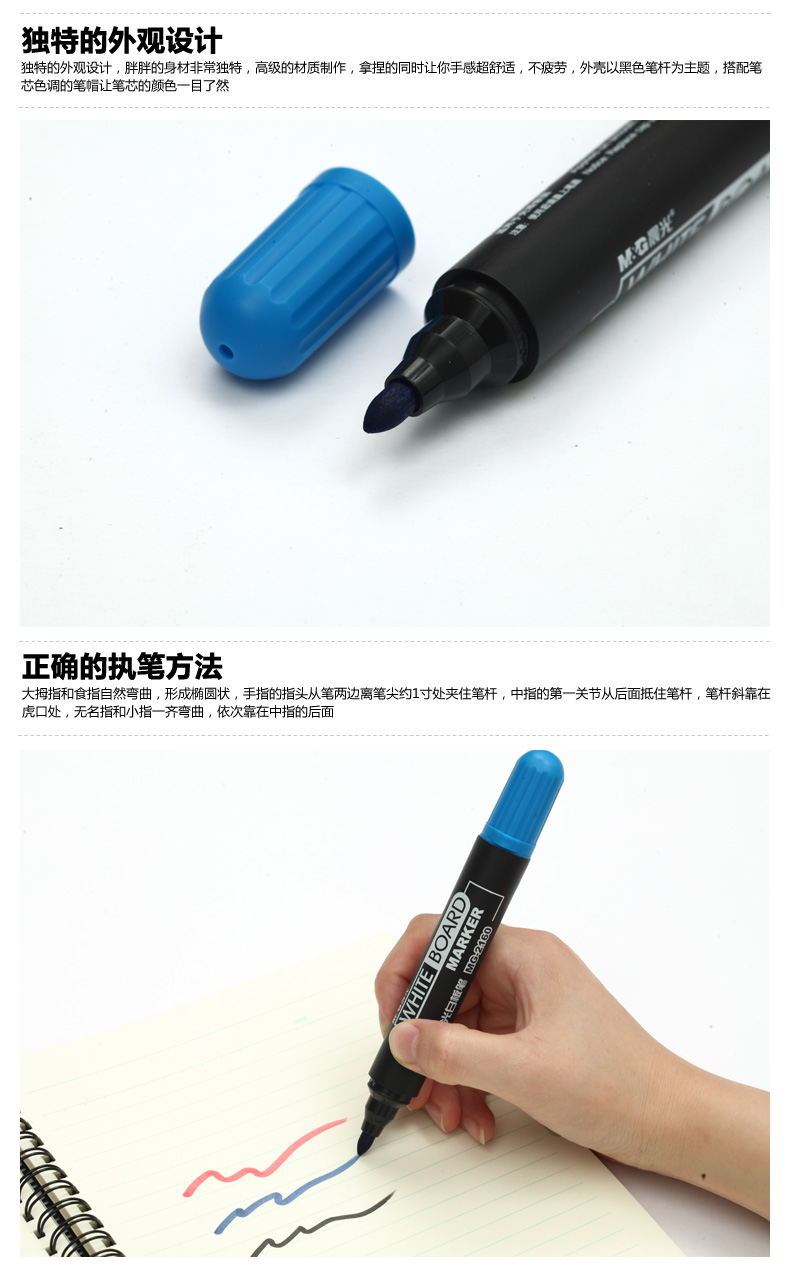 晨光文具 白板笔 MG2160 单头白板笔 可擦水性笔 易擦型 办公用品 12支/盒