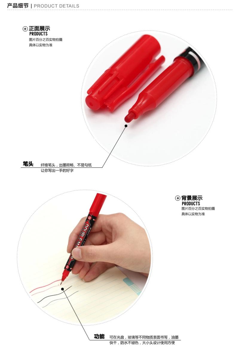 晨光文具 记号笔 MG2130小双头油性笔 光盘笔 勾线笔 物流笔 12支/盒