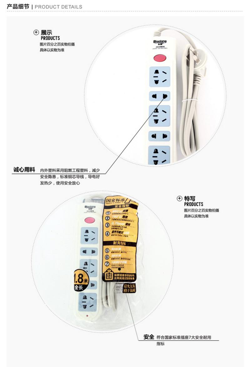 晨光 标朗电源插座 AEA98618 总控安全开关 五孔1.8米 插线板插排接线板拖线板