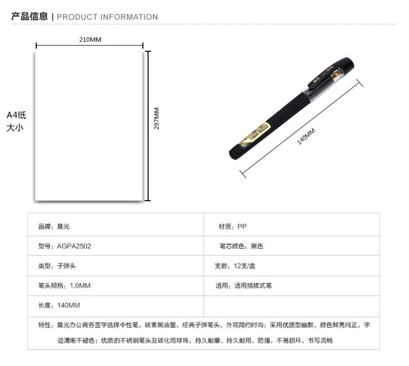 晨光文具 中性笔AGPA2502金黑大容量磨砂笔杆商务办公签字笔1.0mm签名笔 碳素笔 12支/盒
