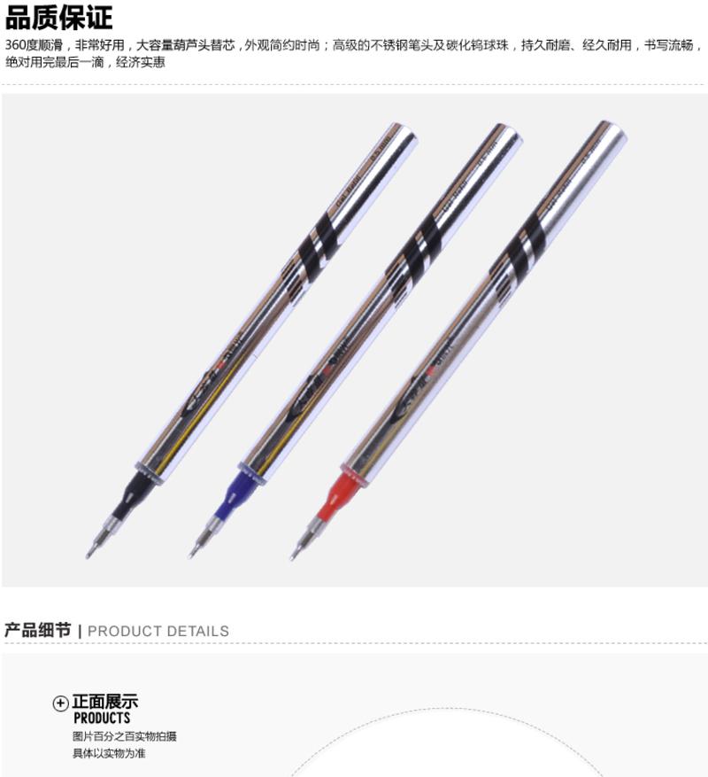 晨光文具 中性笔芯 MG1530 大容量替芯0.5 mm水笔笔芯 办公学习用品 10支/盒