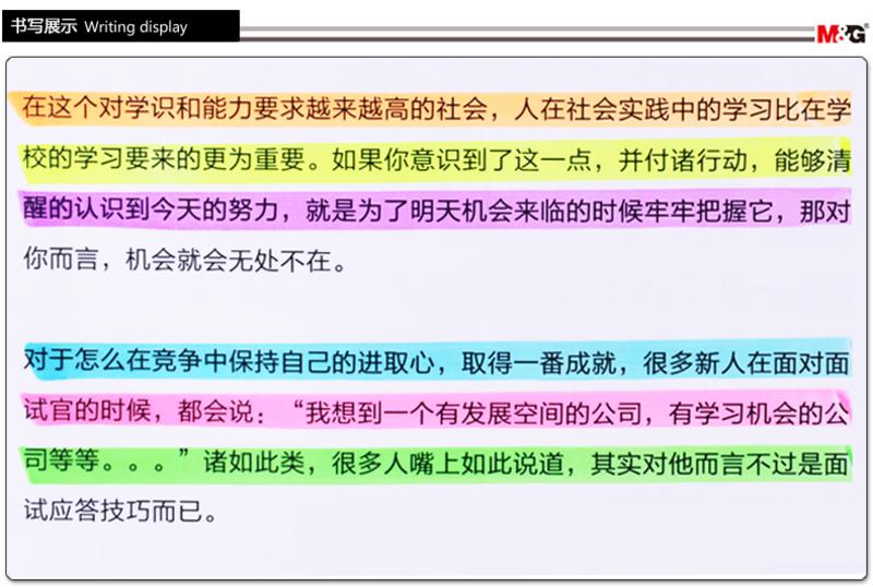 晨光文具 荧光笔MF5301 米菲系列香味大容量记号笔涂鸦笔醒目笔标记笔 办公学习用品