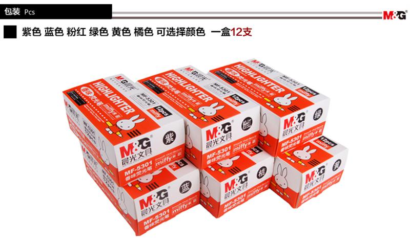 晨光文具 荧光笔MF5301 米菲系列香味大容量记号笔涂鸦笔醒目笔标记笔 办公学习用品