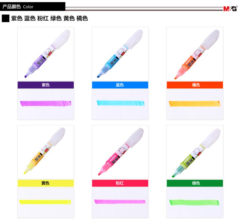 晨光文具 荧光笔MF5301 米菲系列香味大容量记号笔涂鸦笔醒目笔标记笔 办公学习用品