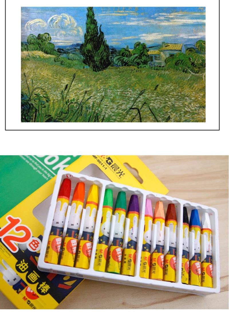 晨光文具 12色油画棒MF-9011-1米菲系列 蜡笔 绘画笔 涂鸦笔 学习用品