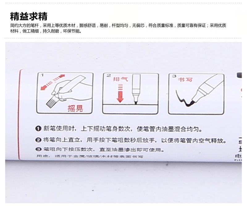 晨光文具 油漆笔 AOMW0601 记号笔 涂鸦笔 12支/盒