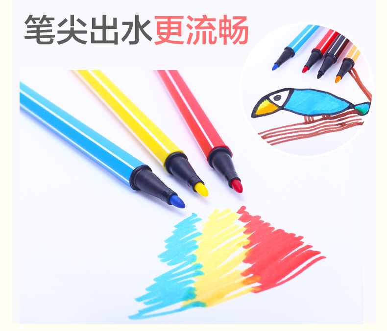晨光文具 24色可水洗水彩笔TCP90190 彩色绘画画笔 安全无毒