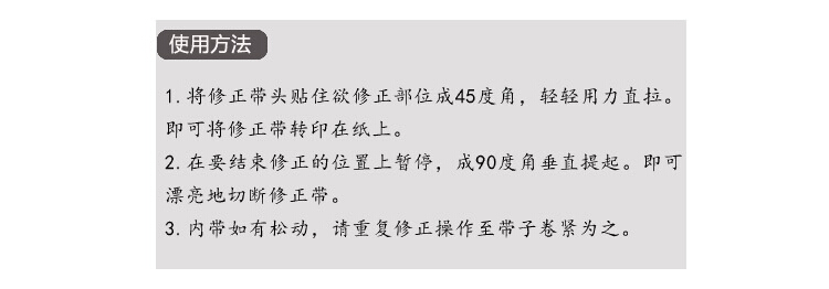 晨光文具 修正带ACT53201糖豆系列涂改带 改正带5M*5mm学生/办公用品 安全无毒