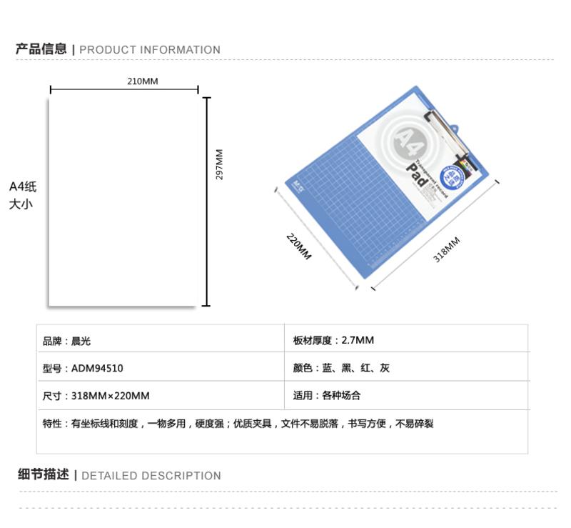 晨光文具 A4竖式塑料记事板ADM94510可悬挂写字垫板 文件夹 阅读架 夹板 板夹 办公用品