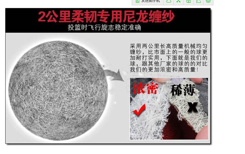 万佳体育用品 WJ-129篮球 学生训练用球 室外水泥地篮球 耐磨耐用