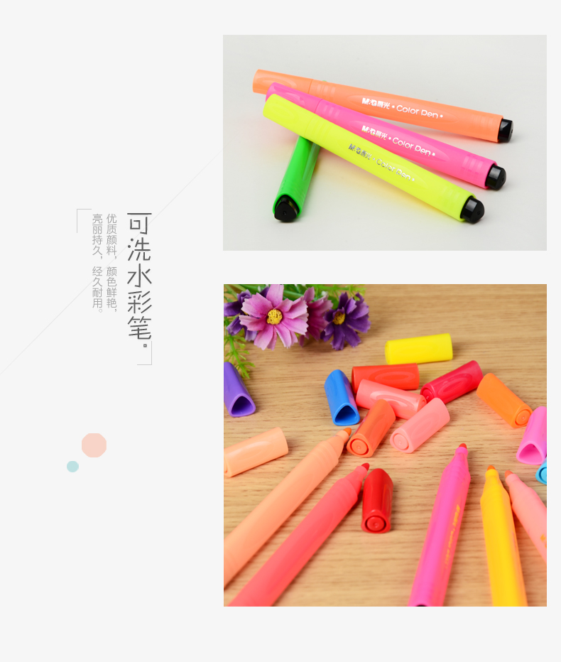 晨光文具 24色大容量三角形可洗水彩笔 ACP92145彩色绘画画笔 安全无毒 学习用品