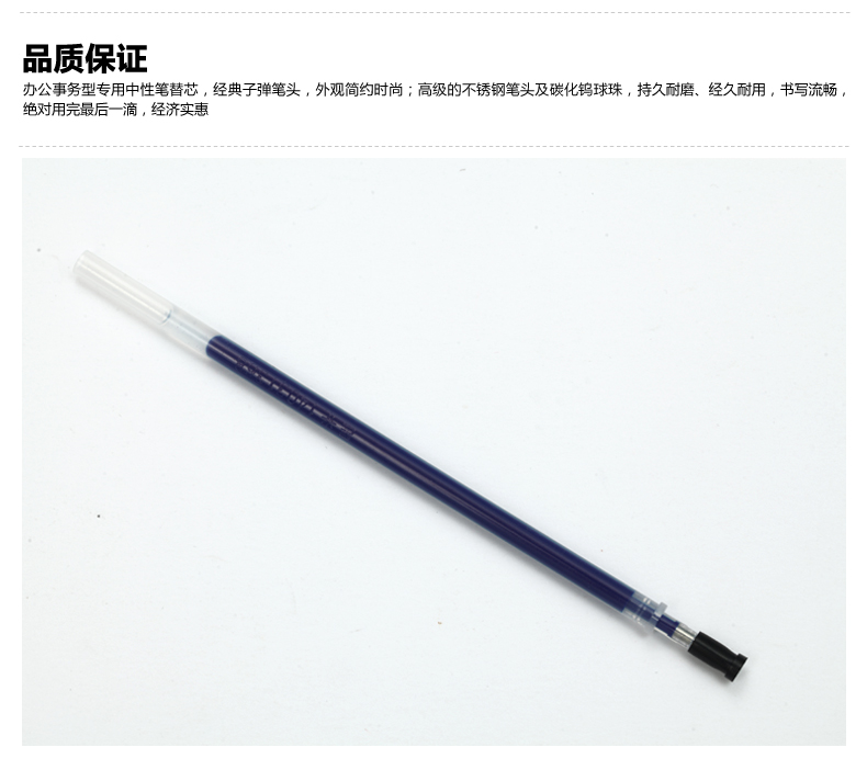 晨光文具 中性笔芯 MG6128 粗笔画碳素笔替芯 0.7mm 水笔芯 办公用品20支/盒