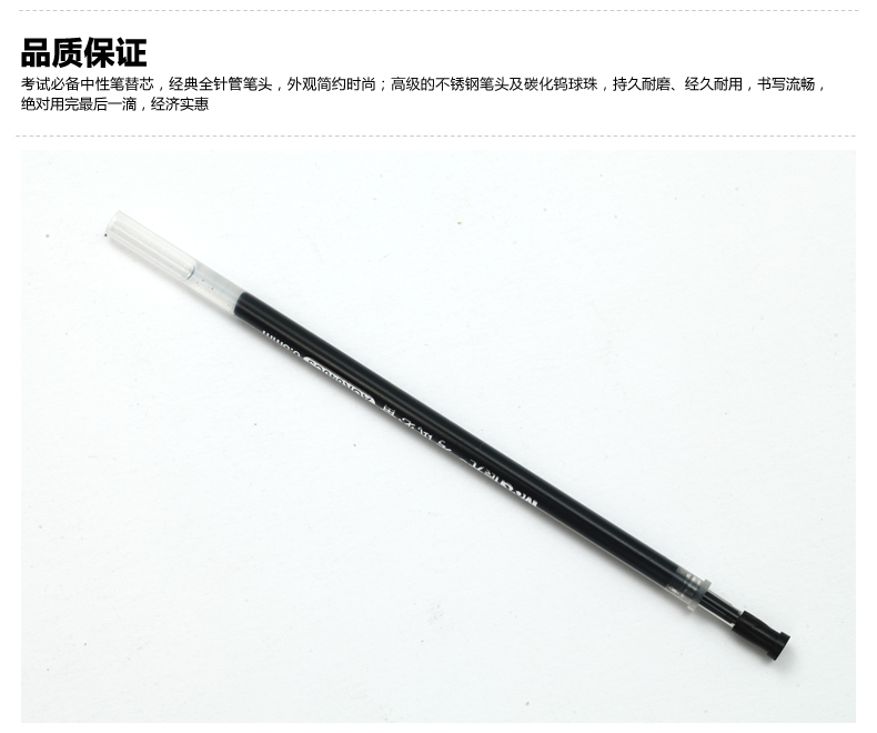 晨光文具 中性笔芯 AGR640C3全针管碳素黑油墨 碳素笔替芯0.5mm 考试必备 20支/盒